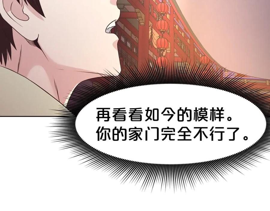 《肉身太脆，只好修仙了》第55话 造反啦 第27页