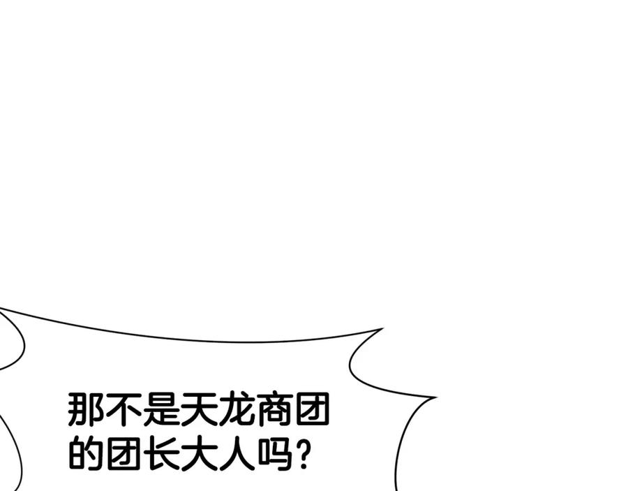 《肉身太脆，只好修仙了》第55话 造反啦 第10页