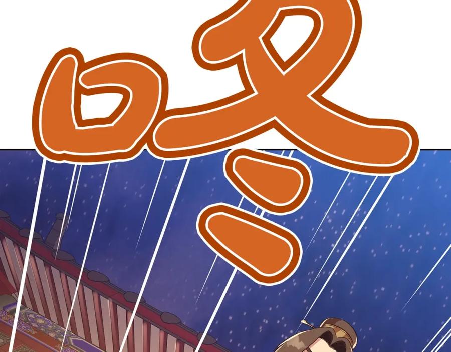 《肉身太脆，只好修仙了》第55话 造反啦 第34页