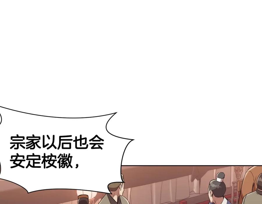 《肉身太脆，只好修仙了》第55话 造反啦 第71页