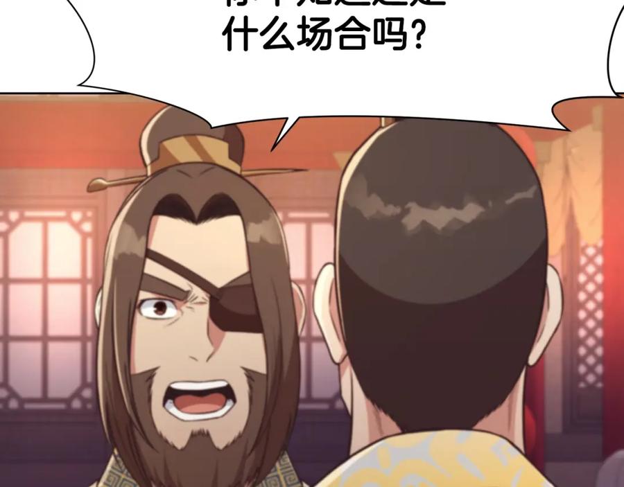 《肉身太脆，只好修仙了》第55话 造反啦 第114页