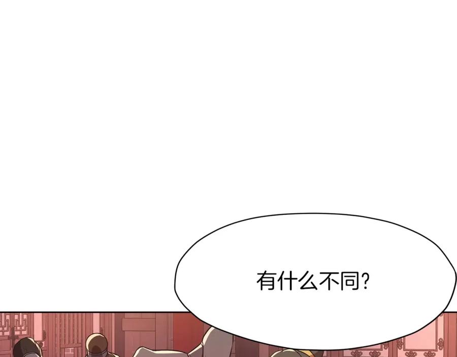 《肉身太脆，只好修仙了》第55话 造反啦 第15页