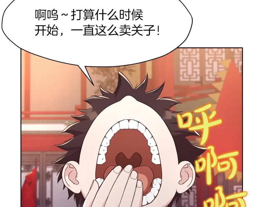 《肉身太脆，只好修仙了》第55话 造反啦 第60页