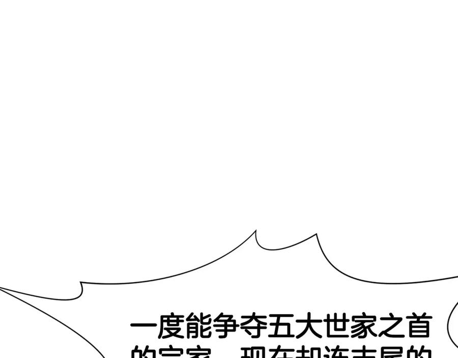 《肉身太脆，只好修仙了》第55话 造反啦 第124页