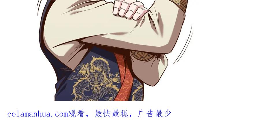《肉身太脆，只好修仙了》第55话 造反啦 第180页