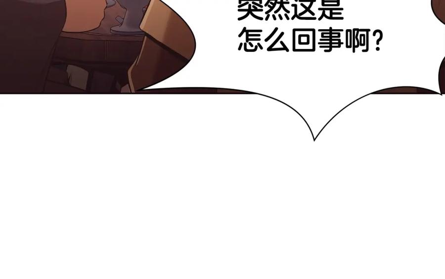 《肉身太脆，只好修仙了》第55话 造反啦 第87页