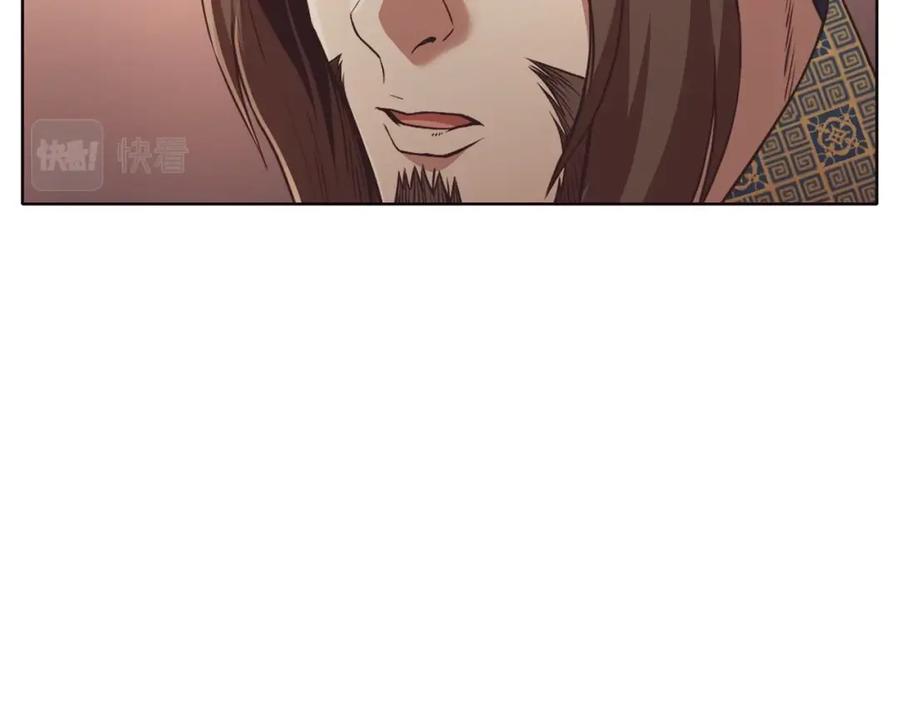 《肉身太脆，只好修仙了》第55话 造反啦 第172页