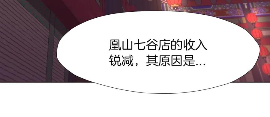 《肉身太脆，只好修仙了》第55话 造反啦 第58页