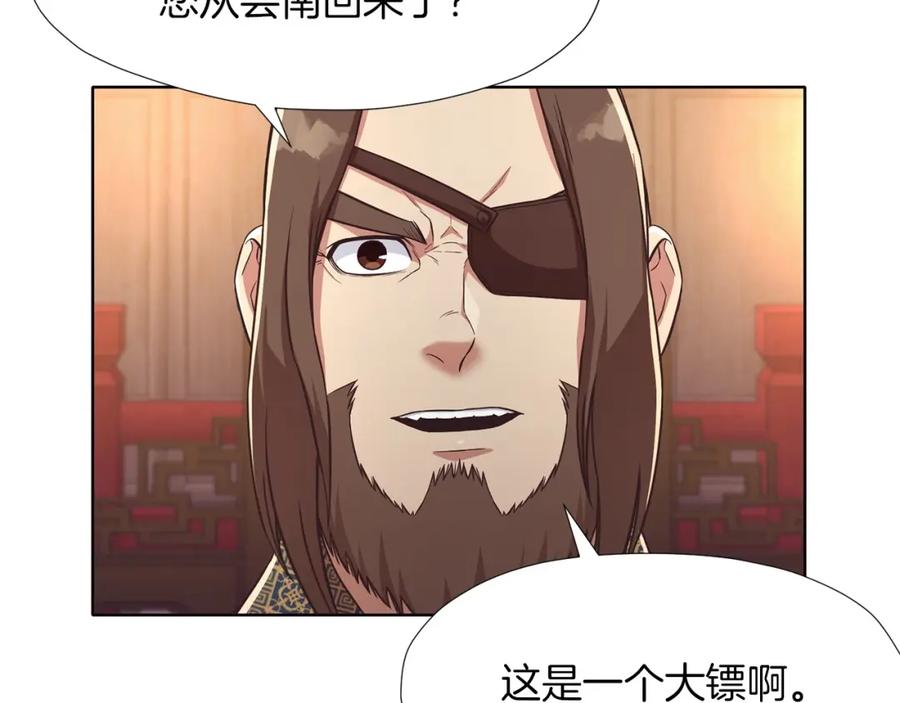 《肉身太脆，只好修仙了》第55话 造反啦 第47页