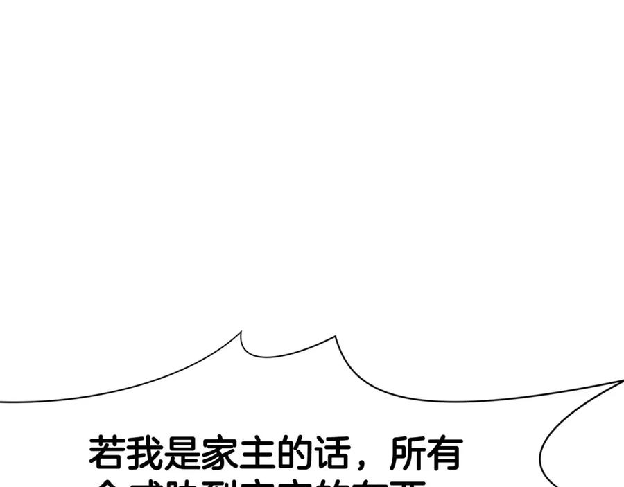 《肉身太脆，只好修仙了》第55话 造反啦 第150页