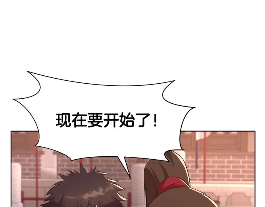 《肉身太脆，只好修仙了》第55话 造反啦 第31页
