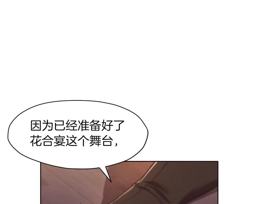 《肉身太脆，只好修仙了》第55话 造反啦 第118页