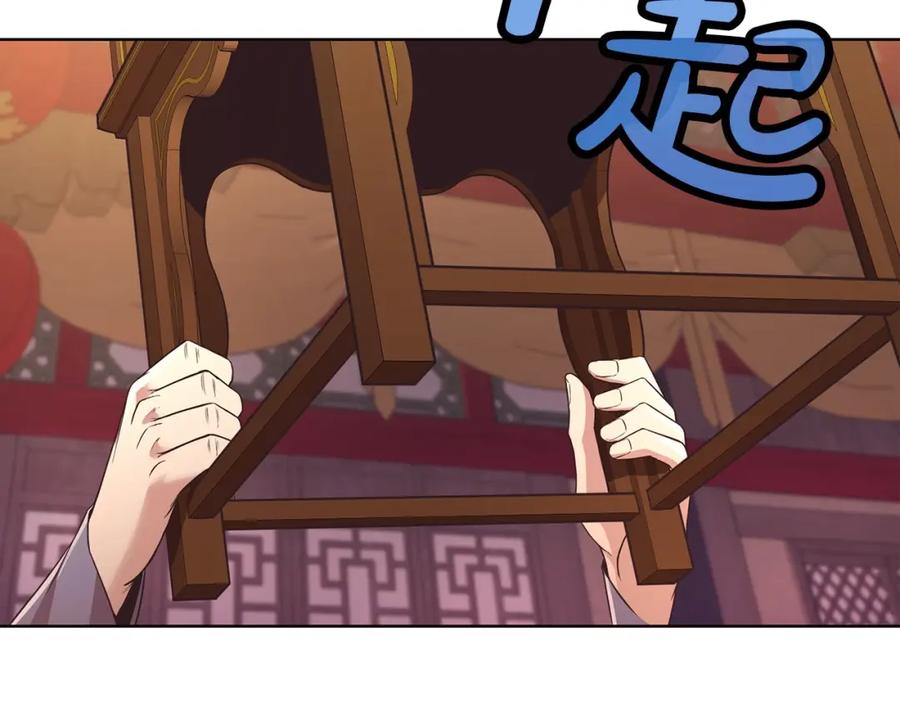 《肉身太脆，只好修仙了》第55话 造反啦 第94页