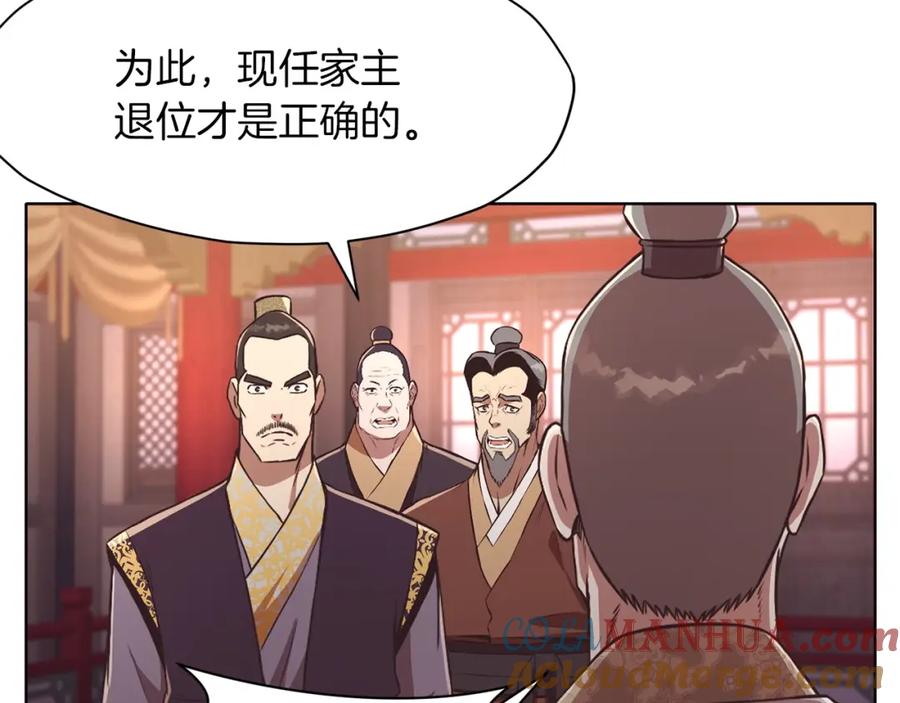 《肉身太脆，只好修仙了》第55话 造反啦 第169页