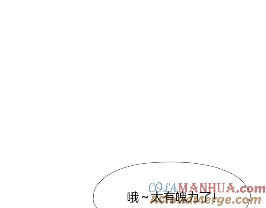 《肉身太脆，只好修仙了》第55话 造反啦 第41页