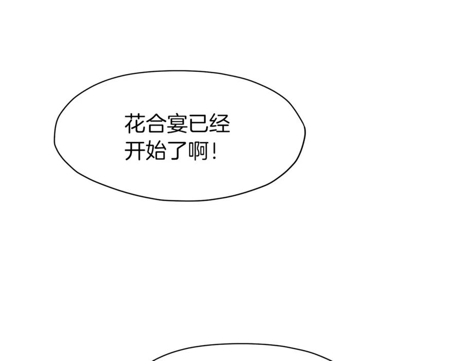 《肉身太脆，只好修仙了》第55话 造反啦 第62页