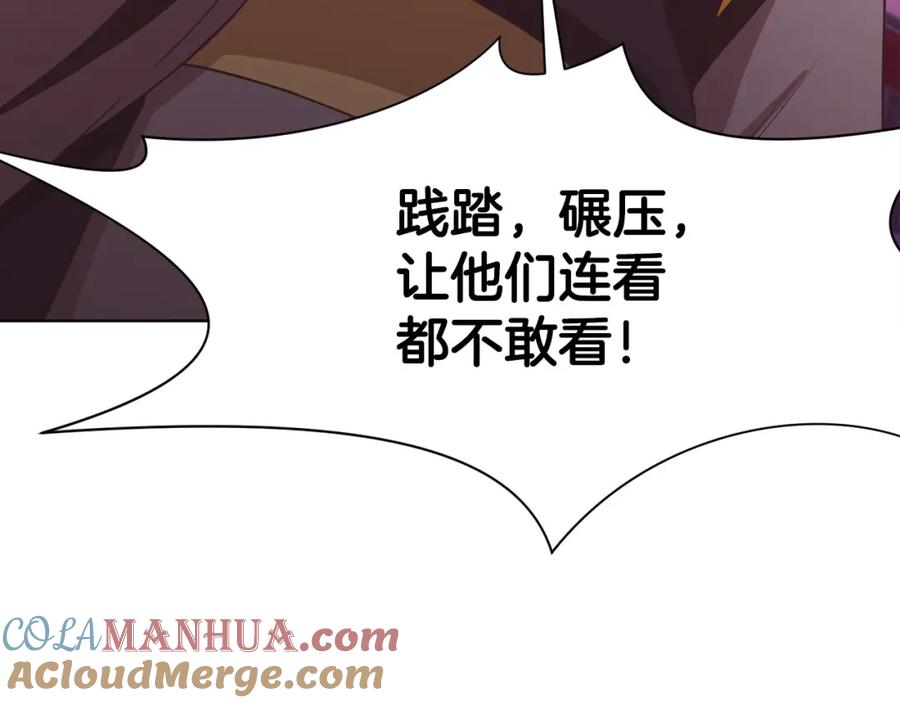《肉身太脆，只好修仙了》第55话 造反啦 第153页