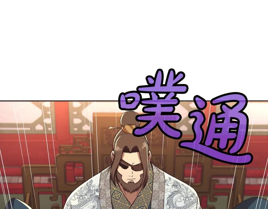 《肉身太脆，只好修仙了》第55话 造反啦 第44页