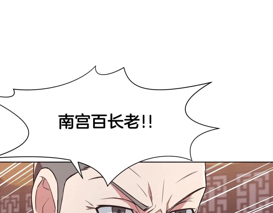 《肉身太脆，只好修仙了》第55话 造反啦 第108页