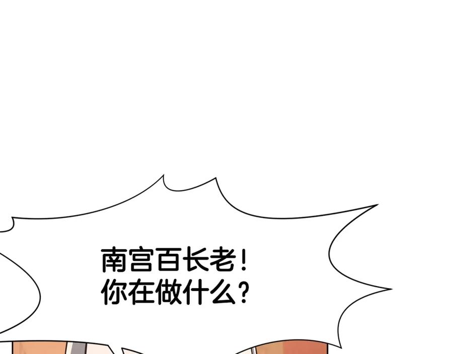 《肉身太脆，只好修仙了》第55话 造反啦 第88页