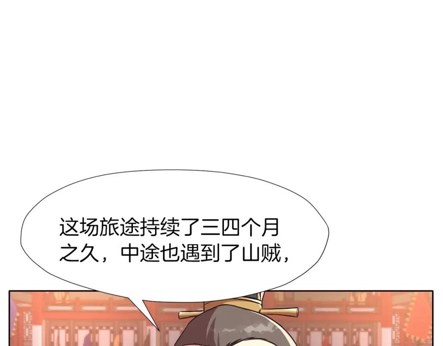 《肉身太脆，只好修仙了》第55话 造反啦 第51页