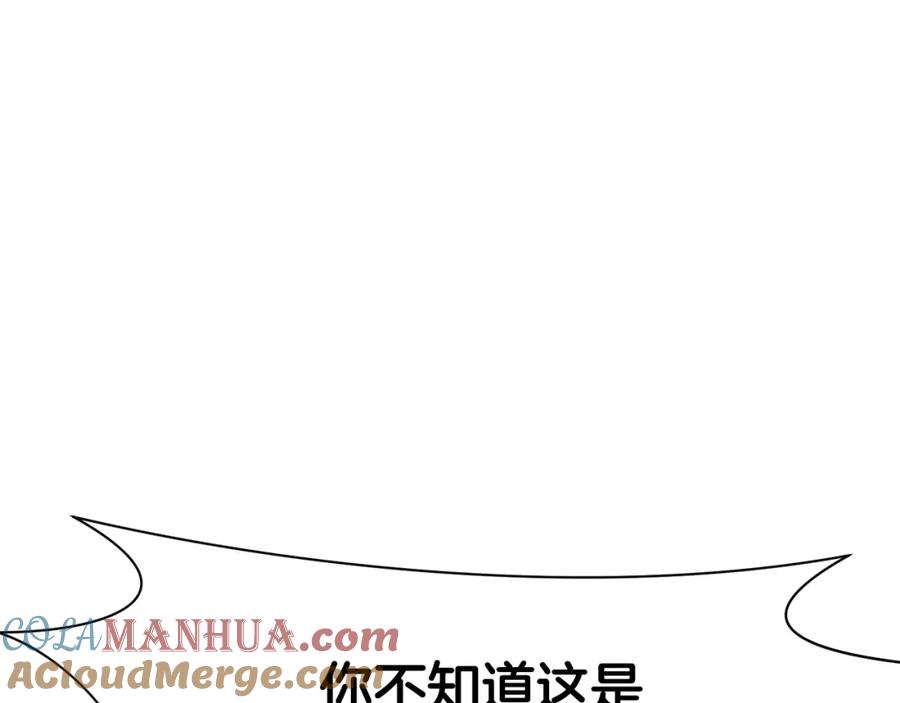 《肉身太脆，只好修仙了》第55话 造反啦 第113页