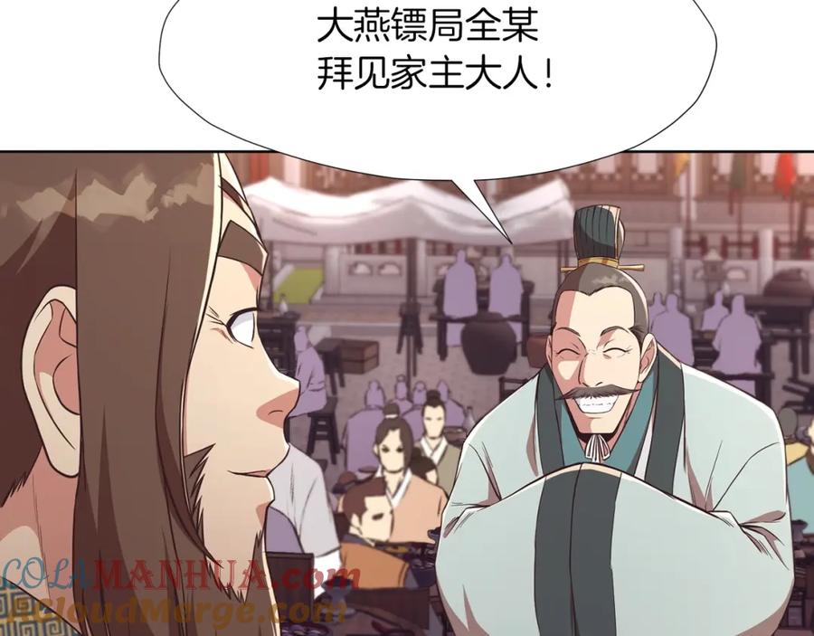 《肉身太脆，只好修仙了》第55话 造反啦 第49页