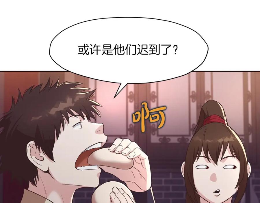 《肉身太脆，只好修仙了》第55话 造反啦 第18页