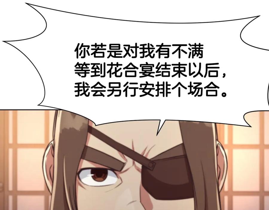 《肉身太脆，只好修仙了》第55话 造反啦 第116页