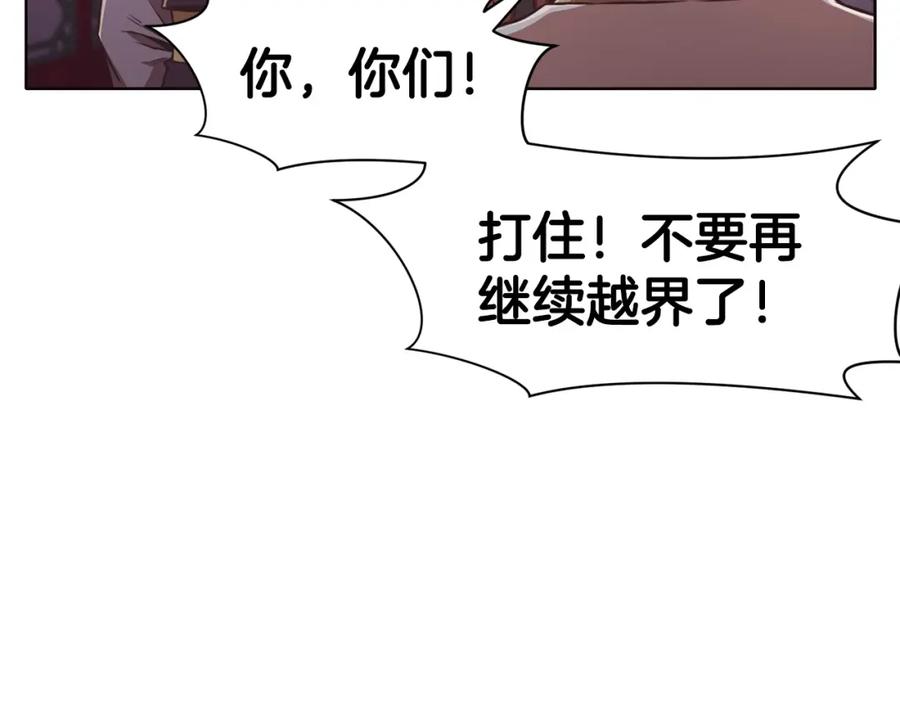 《肉身太脆，只好修仙了》第55话 造反啦 第170页