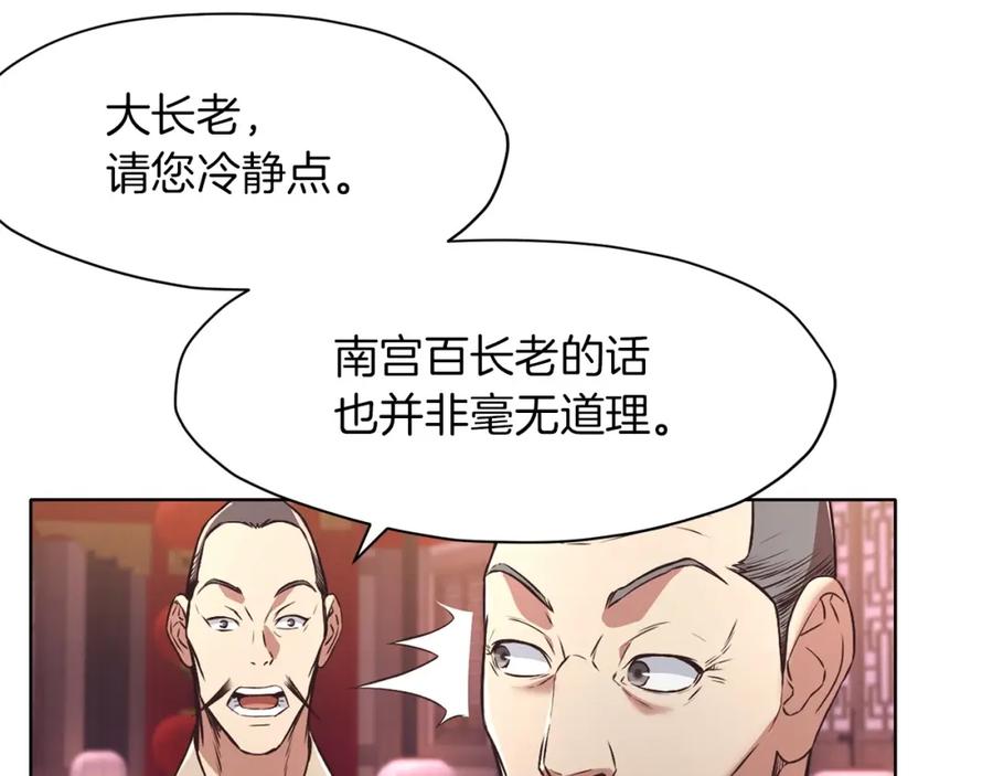 《肉身太脆，只好修仙了》第55话 造反啦 第164页