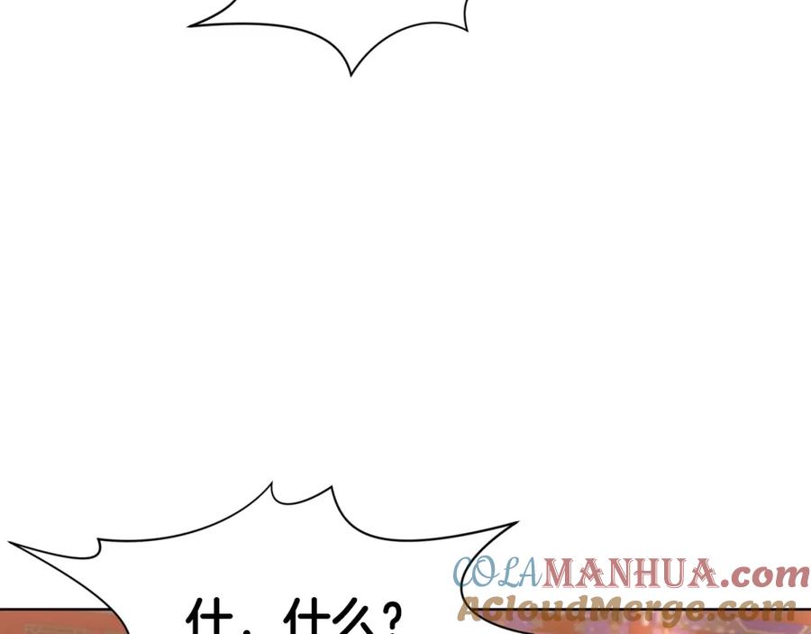 《肉身太脆，只好修仙了》第55话 造反啦 第85页
