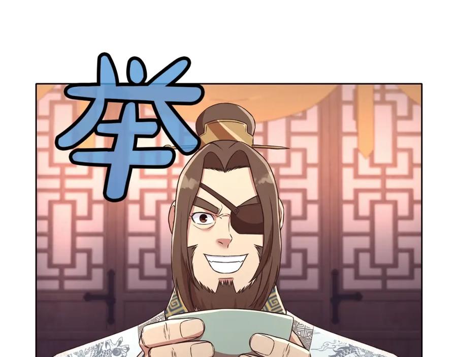 《肉身太脆，只好修仙了》第55话 造反啦 第74页