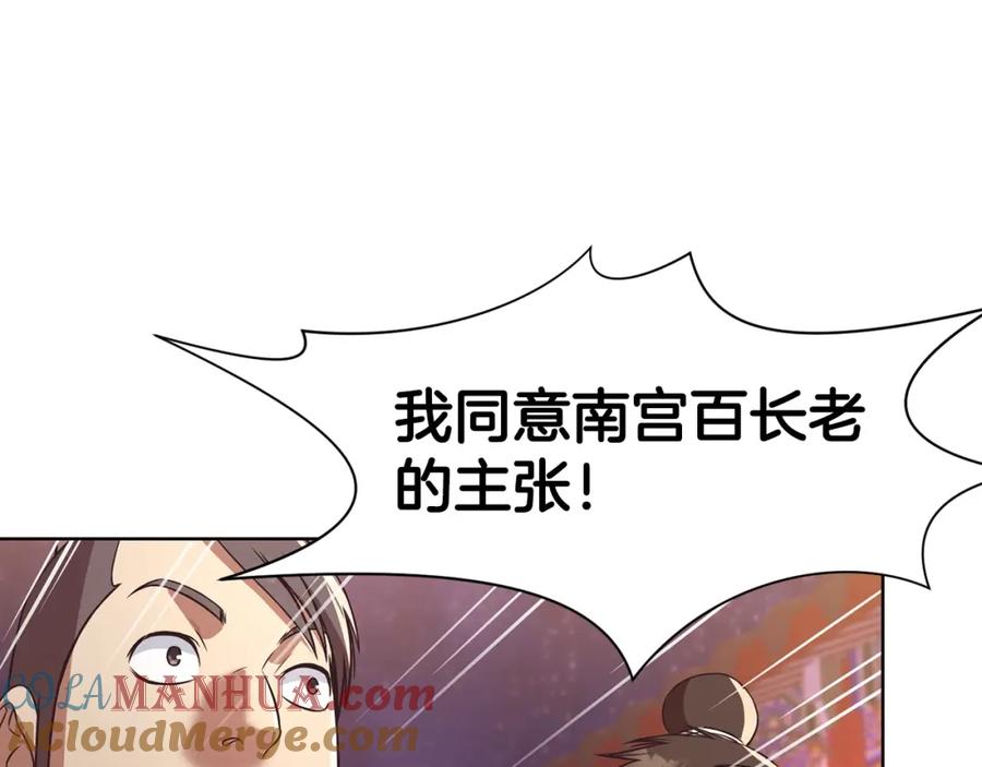 《肉身太脆，只好修仙了》第55话 造反啦 第157页