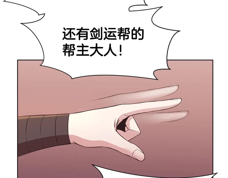 《肉身太脆，只好修仙了》第55话 造反啦 第11页