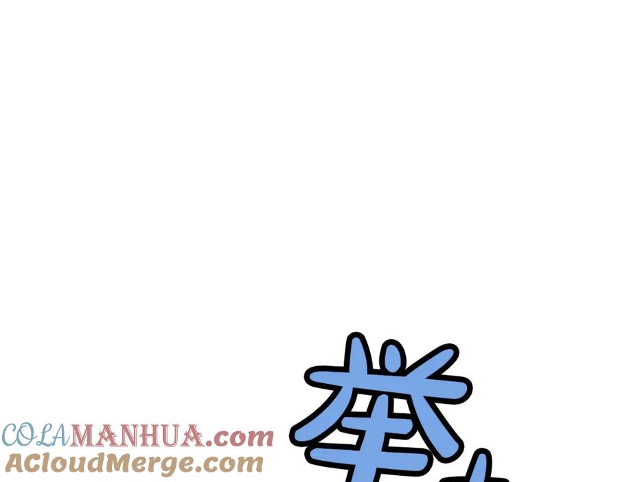 《肉身太脆，只好修仙了》第55话 造反啦 第93页