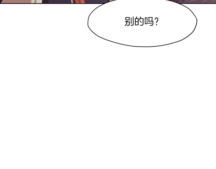 《肉身太脆，只好修仙了》第55话 造反啦 第64页