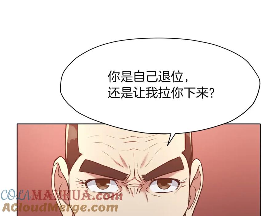 《肉身太脆，只好修仙了》第55话 造反啦 第173页
