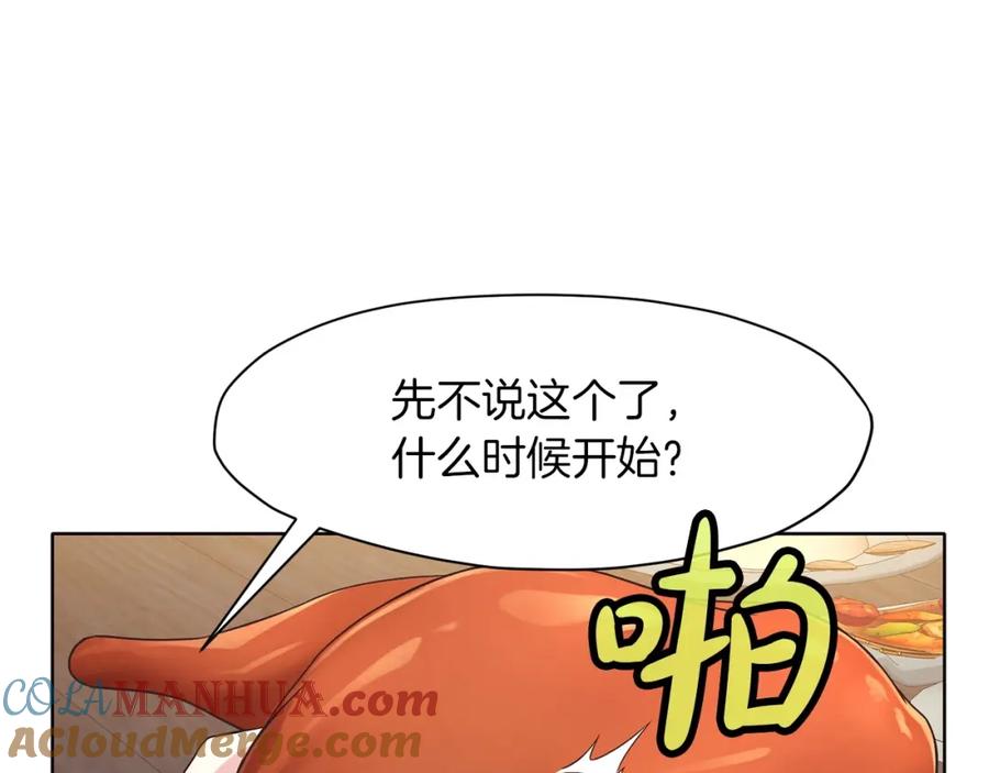 《肉身太脆，只好修仙了》第55话 造反啦 第29页
