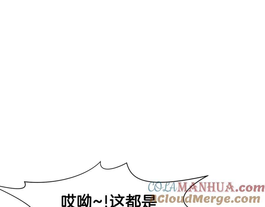 《肉身太脆，只好修仙了》第55话 造反啦 第145页