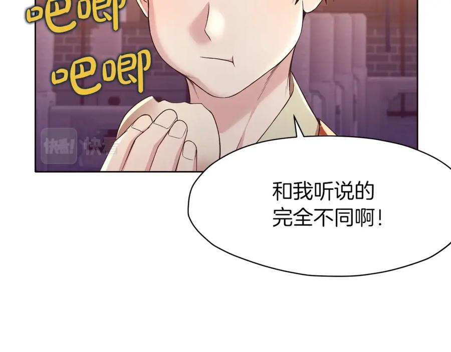 《肉身太脆，只好修仙了》第55话 造反啦 第14页