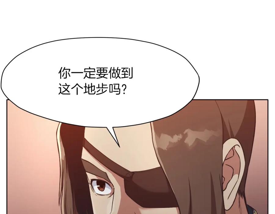 《肉身太脆，只好修仙了》第55话 造反啦 第171页