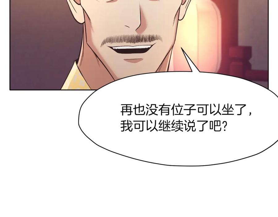 《肉身太脆，只好修仙了》第55话 造反啦 第107页