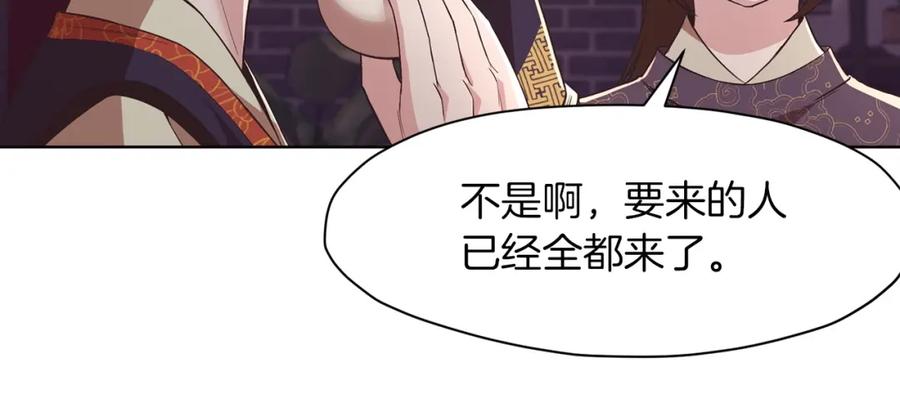 《肉身太脆，只好修仙了》第55话 造反啦 第19页