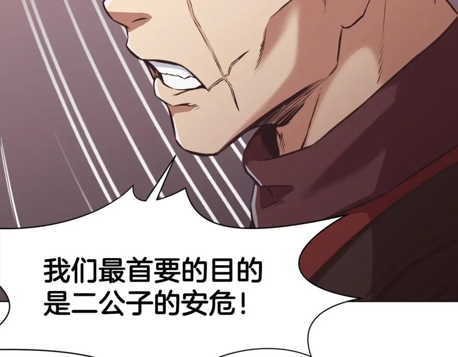 《肉身太脆，只好修仙了》第56话 叛乱发生了 第100页