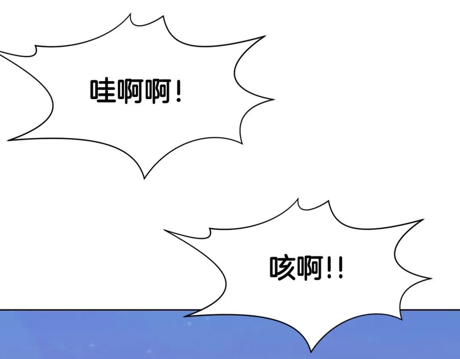《肉身太脆，只好修仙了》第56话 叛乱发生了 第84页