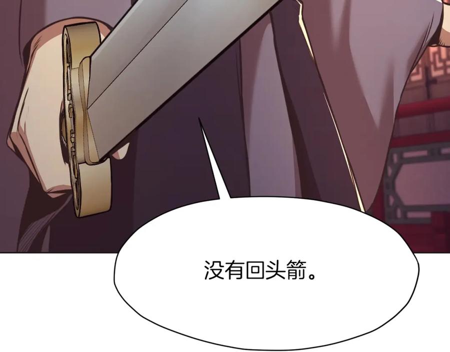 《肉身太脆，只好修仙了》第56话 叛乱发生了 第67页
