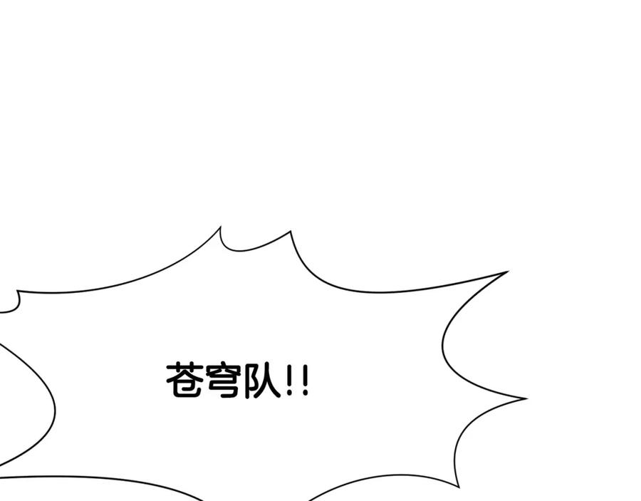 《肉身太脆，只好修仙了》第56话 叛乱发生了 第19页