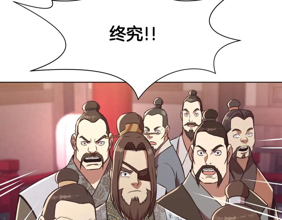 《肉身太脆，只好修仙了》第56话 叛乱发生了 第10页