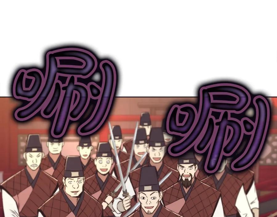 《肉身太脆，只好修仙了》第56话 叛乱发生了 第22页